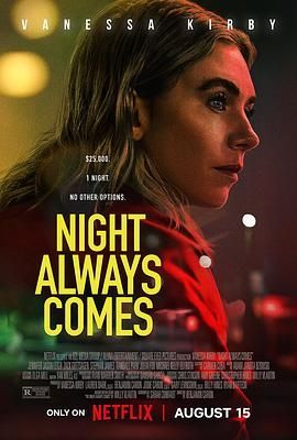 黑夜终至 The Night Always Comes